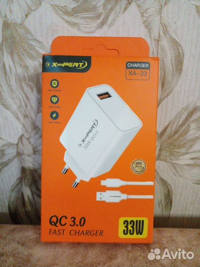 Зарядное устройство