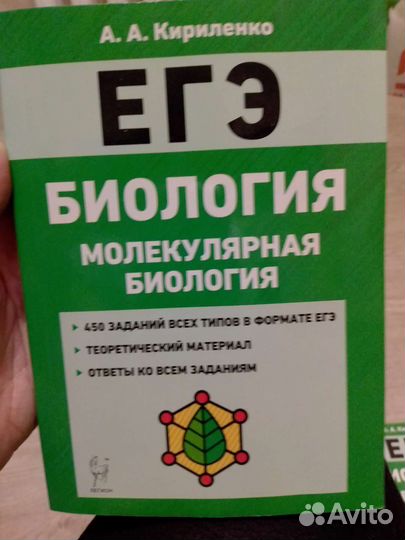 Пособия по биологии огэ, егэ