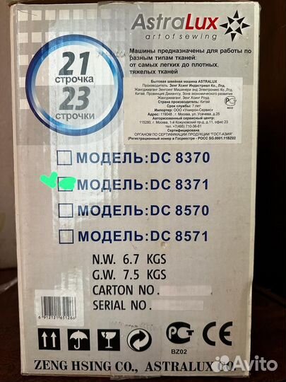 Швейная машинка AstraLux DC 8371