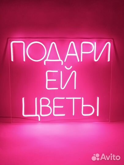 Неоновая вывеска цветы 774