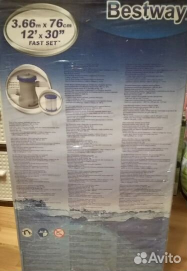 Надувной бассейн