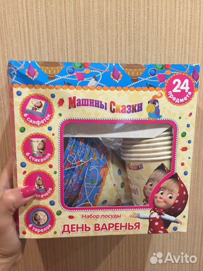 Аксессуары для праздника 