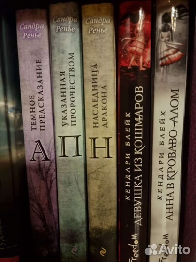 Книги. Фэнтези