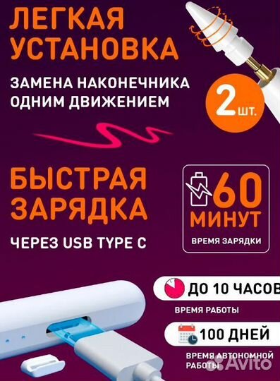 Пенсил эпл
