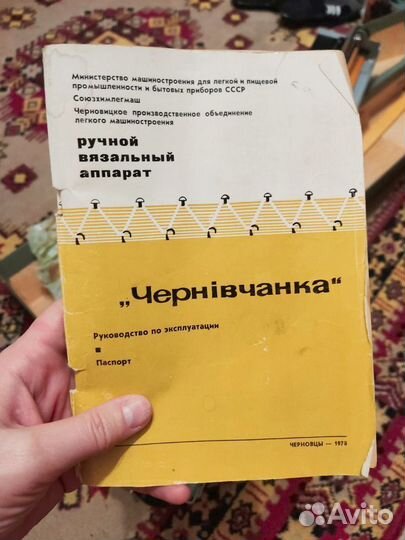 Вязальная машина