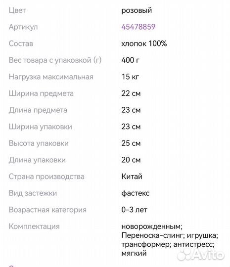 Эргорюкзак хипсит, детская переноска стульчик