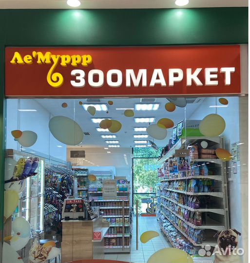 Продавец - консультант (Лесная/Академическая)