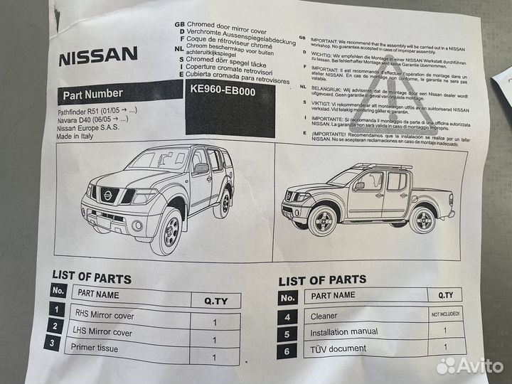 Хром накладки на зеркала Nissan Pathfinder Navara