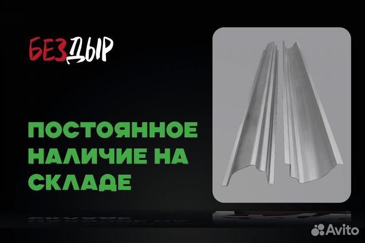 Порог Mitsubishi L200 4 правый