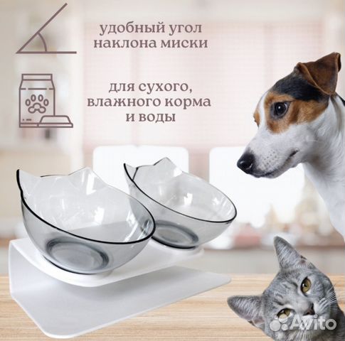 Миска двойная для кошек и собак