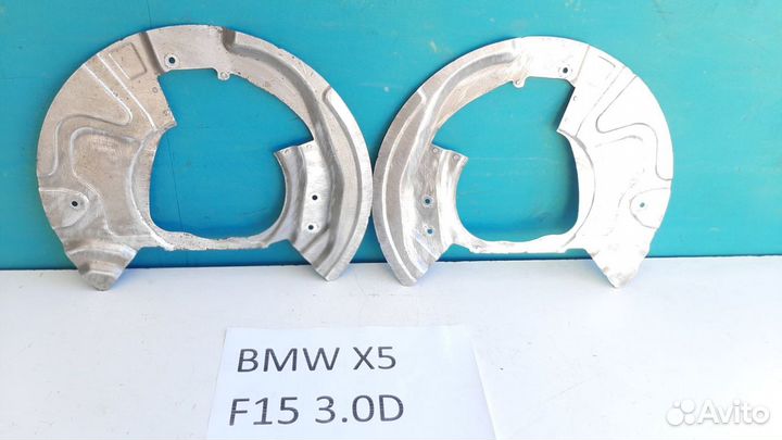 Защитн. кожух передн. торм. диска BMW X5 F15 3.0