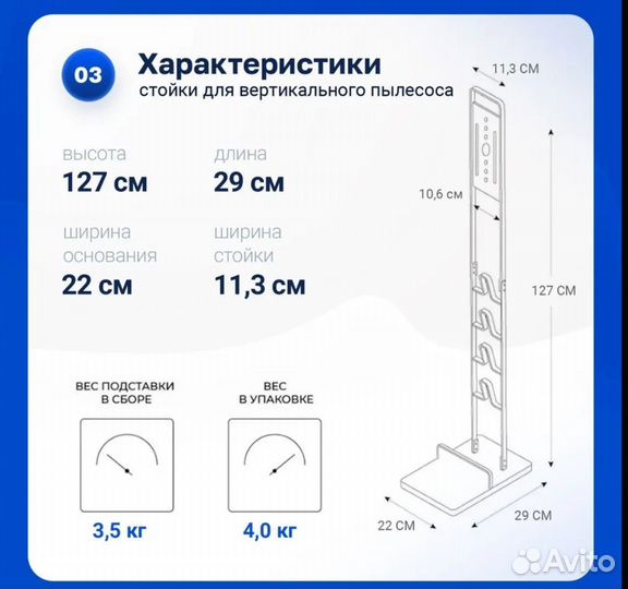 Подставка для вертикального пылесоса