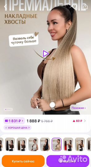 Хвост-шиньон 70см