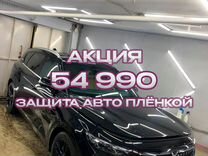 Защитная оклейка авто пленкой. Гарантия