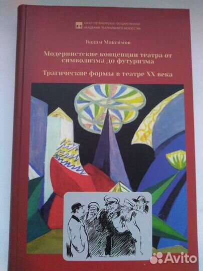 Книги Кино Театр Музыка Балет Прикладное иск-во