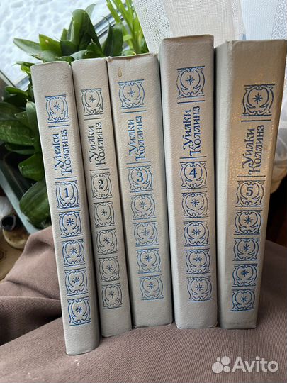 Уилки Коллинз. Собрание сочинений в 5-ти томах