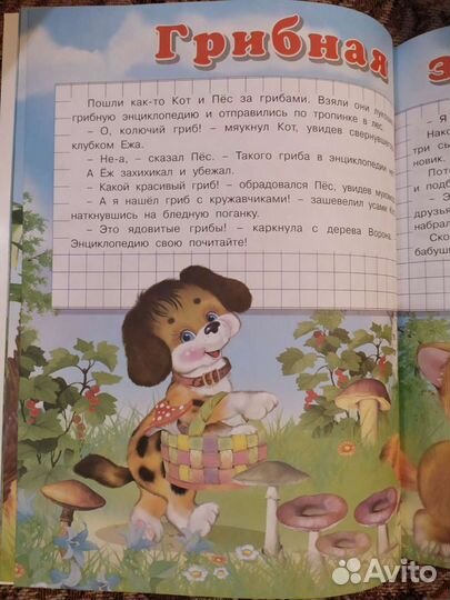 Весёлые задачи И.Гурина (Читаем Сами)