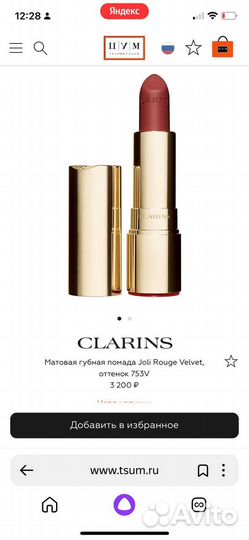 Clarins помада 753v