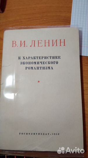 К характеристике экономического романтизма