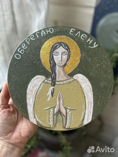 Ангел оберег именной. Елена
