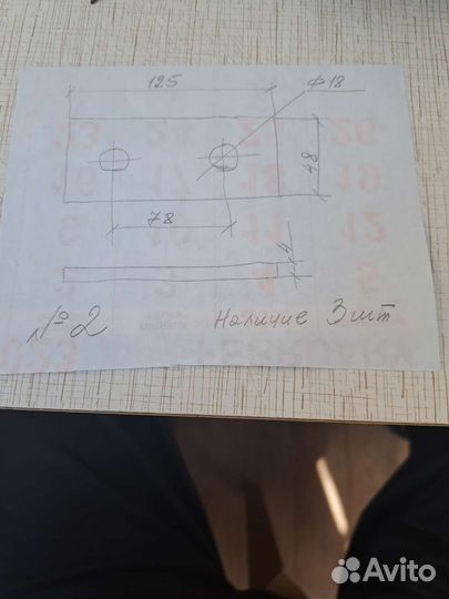 Серьга рессоры прицепа