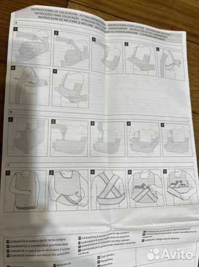 Бандаж для плечевого сустава