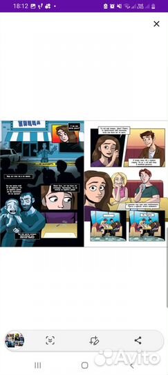 Серебряные глаза. Графический роман. Комиксы