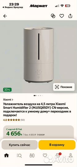 Увлажнитель xiaomi humidifier 2