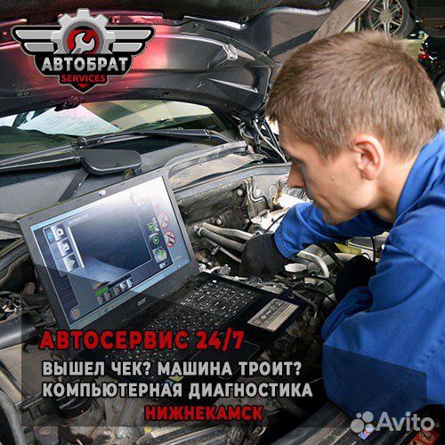 Автосервис