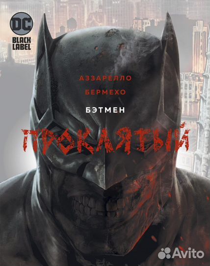 Новые комиксы DC