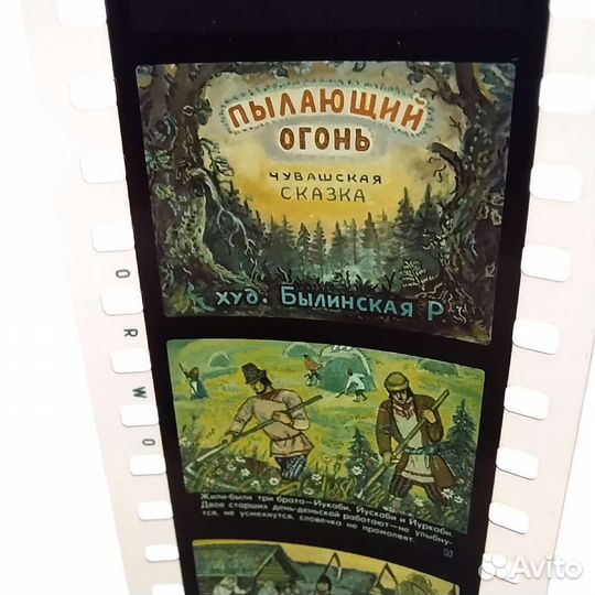 Диафильмы из СССР: сказки и рассказы