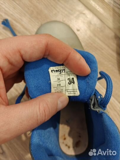 Лыжные ботинки