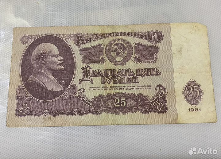 3, 10, 25, 100, 500 рублей 1961 - 1992года