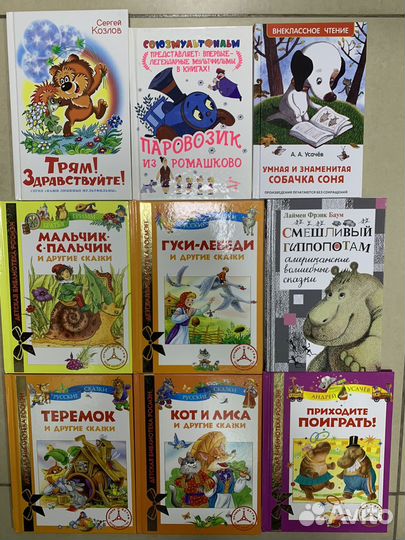 Книги для детей Новые