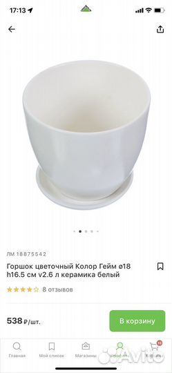 Керамические горшки для цветов бу