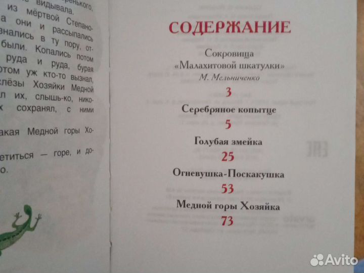 Детские книги для чтения