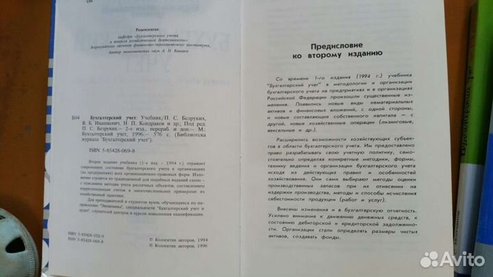 Книги по бухучету и делопроизводству, новые