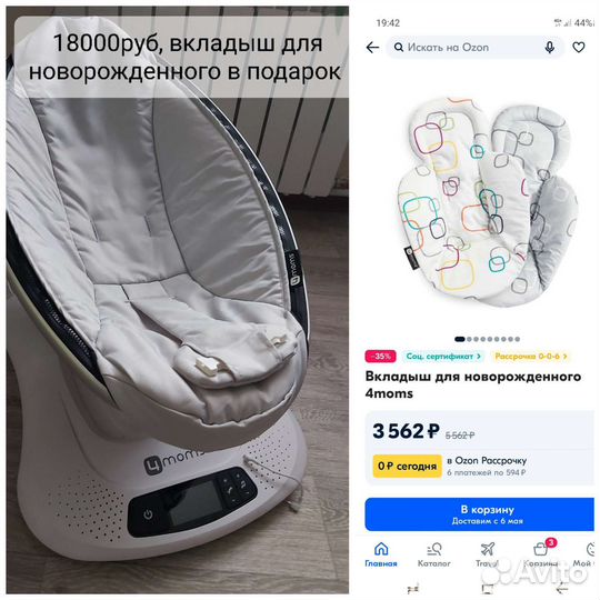 Электрокачели 4moms