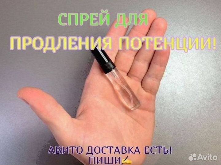 Спрей пролонгатор