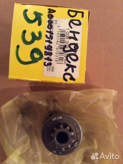 Бенедикс Bosch для Мерседес 1006 209 539 новый