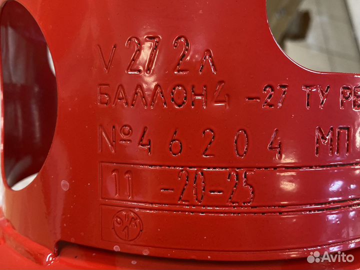 Газовый баллон на 27 л. с клапаном, новый