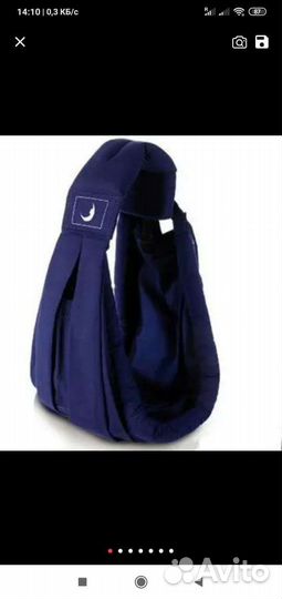 Слинг с кольцами