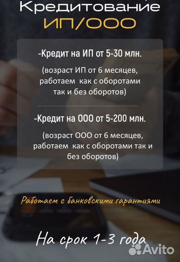 Кредитный консалтинг