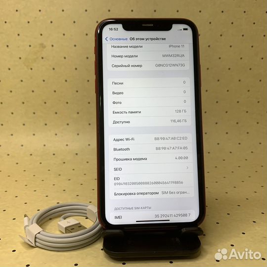 iPhone 11, 128 ГБ