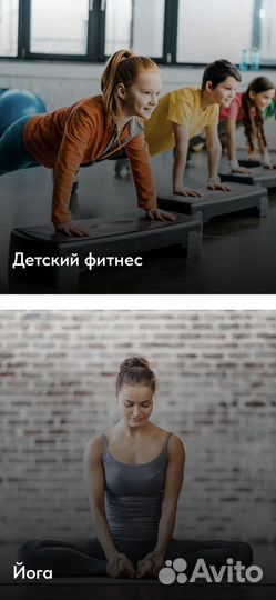 Абонемент в фитнес клуб 