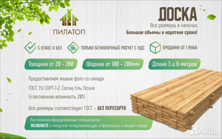 Доска 50х150х6000 из осины 1-2 сорт с доставкой от 15 кубов