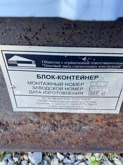 Емкость для воды 30м3 + блочно модульное укрытие 6