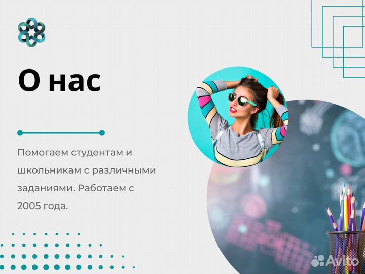 Дипломы, курсовые, контрольные, задачи, рефераты