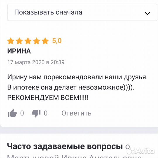 Услуги риэлтора. Ипотека.Новостройки.Сопровождение