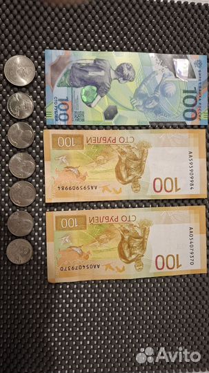 Монеты и банкноты
